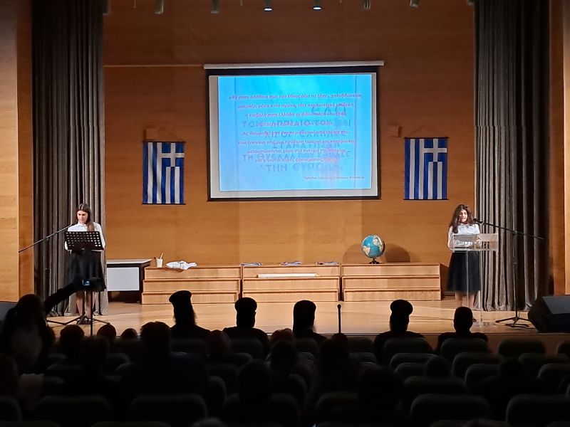 Εκδήλωση για την Επέτειο της 28ης Οκτωβρίου 1940